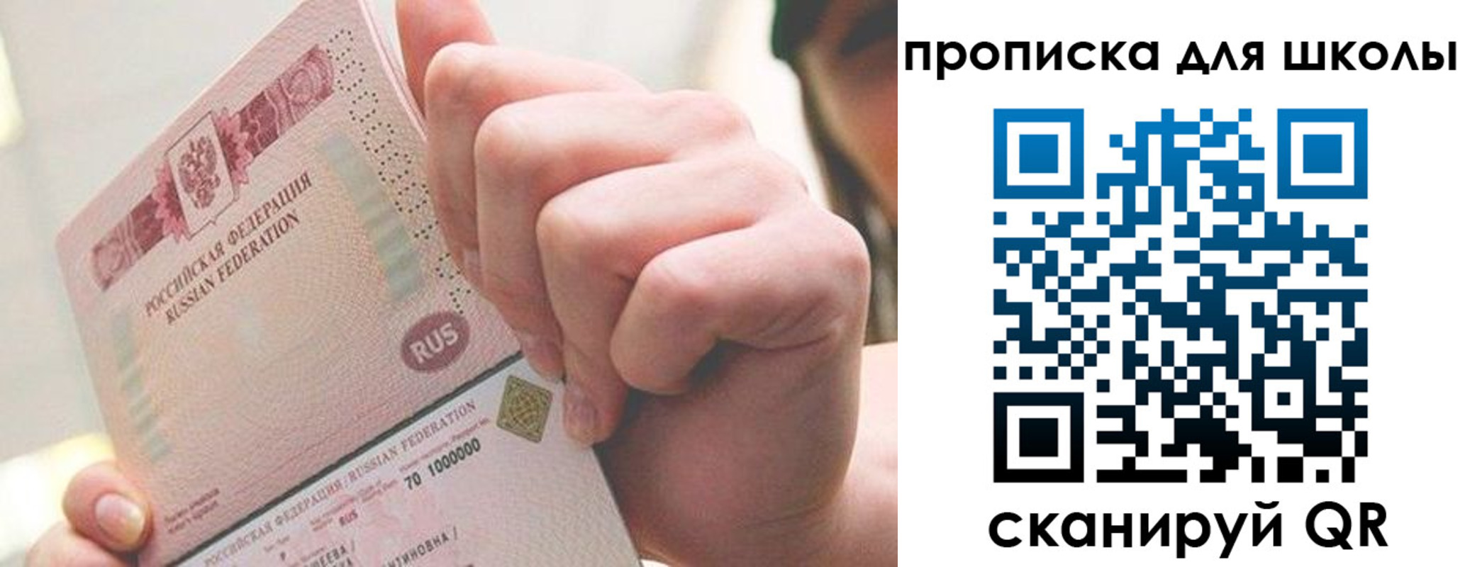 прописка для кредита в Борзе